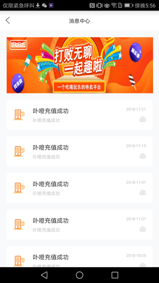厦门e通卡