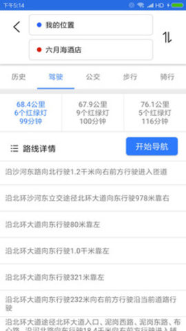 手机导航2022新版