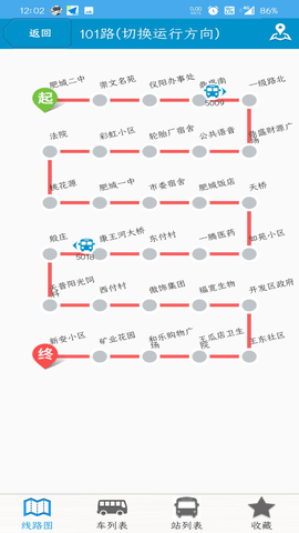 肥城掌上公交app