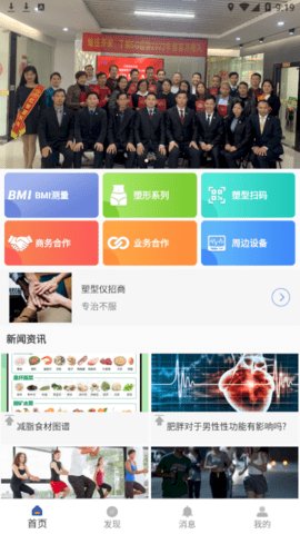 亿智富美app