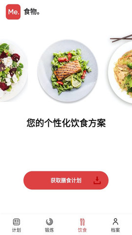 betterme免费版