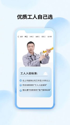 妆新家最新版