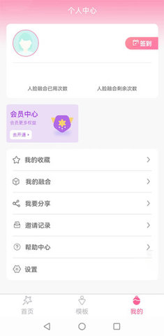试衣精灵最新版