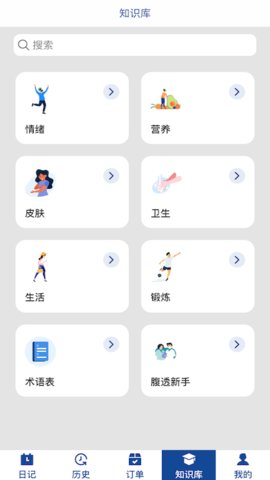 费腹在线配送版app