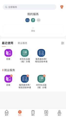 翱翔门户app官网版