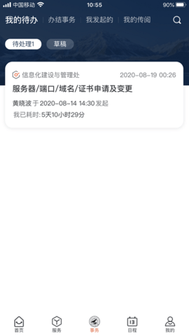 翱翔门户app官网版