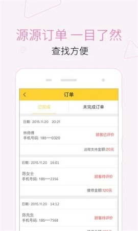 叫我修吧技术端平台