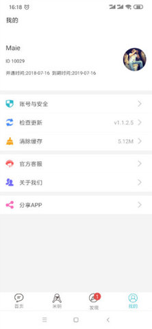 米钥app