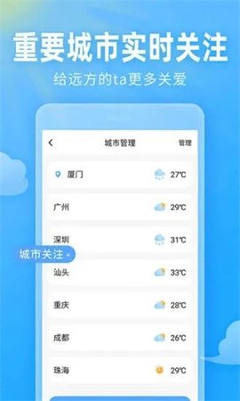 即墨天气预报卫星云图