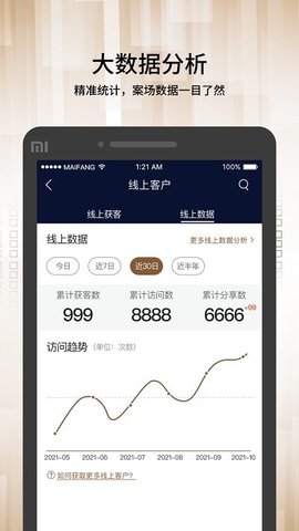 麦舫助手app