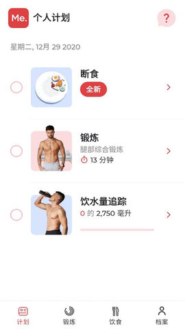 betterme免费版