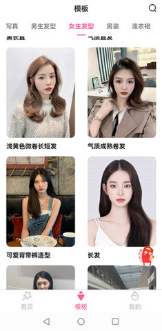 试衣精灵最新版