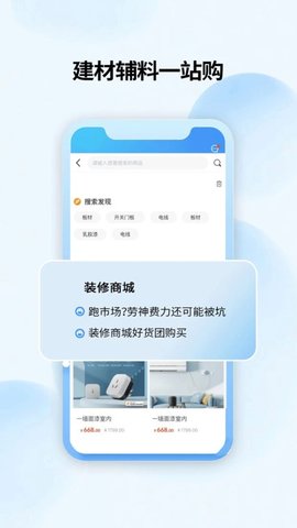 妆新家最新版