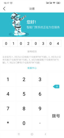 米钥app