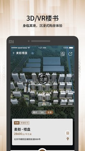 麦舫助手app