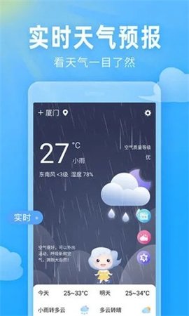 即墨天气预报卫星云图