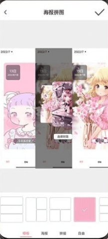 少女恋爱日记