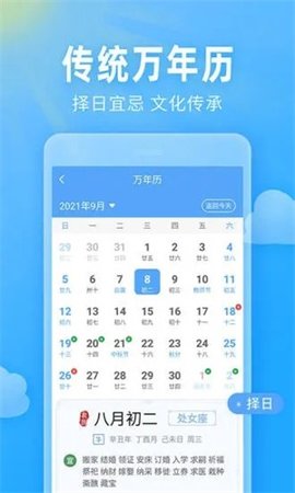即墨天气预报卫星云图