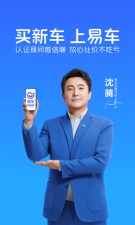 易车网汽车官网版