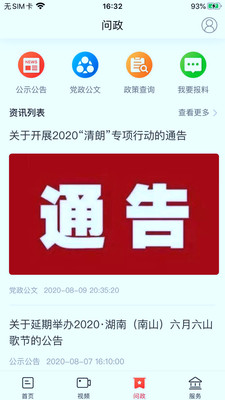 新城步官方版