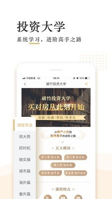 破竹官方版