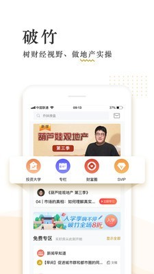 破竹官方版