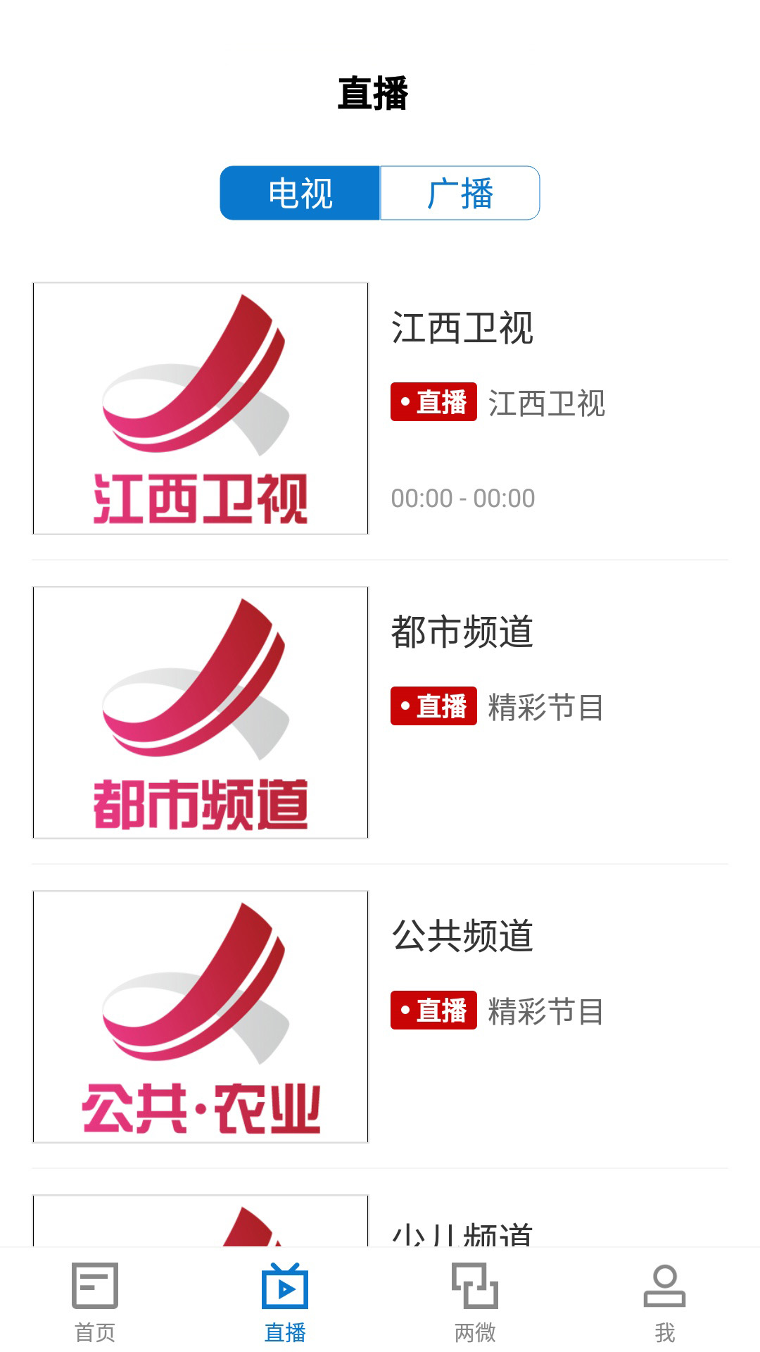 大美庐山客户端