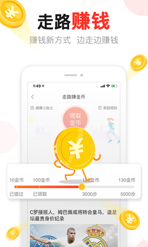 东方头条app官方新版本