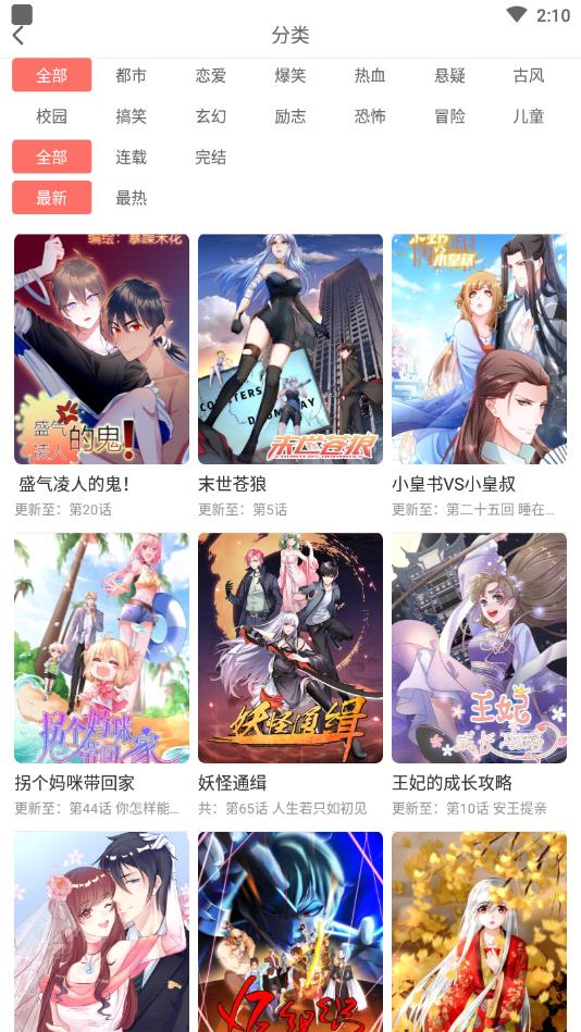 啵哔免费漫画官方版