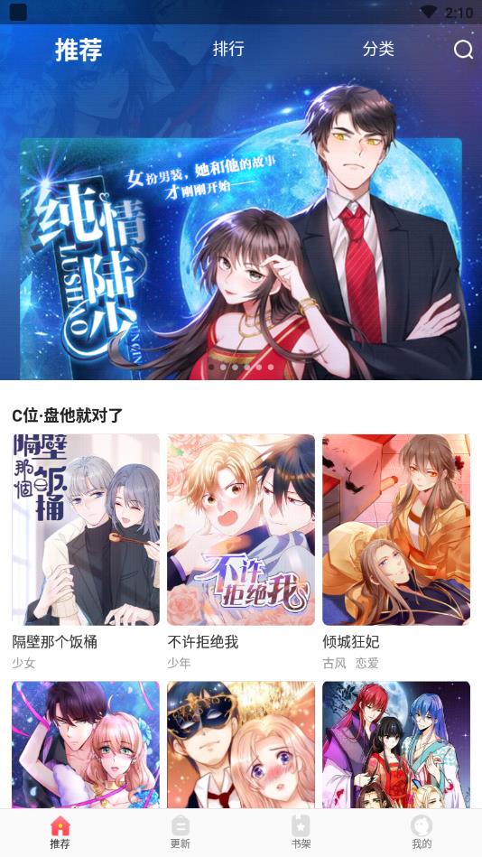 啵哔免费漫画官方版