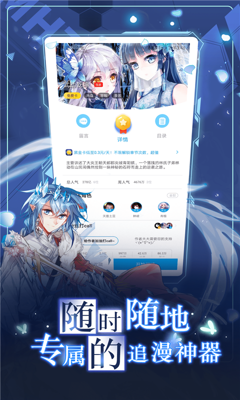 漫画台官方正版