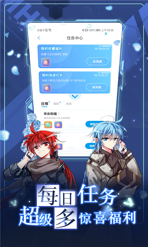 漫画台官方正版