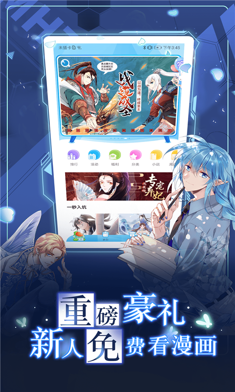 漫画台官方正版