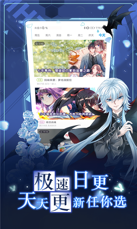 漫画台官方正版