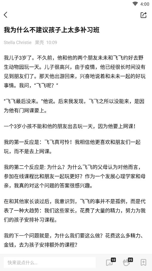 果壳网官方版
