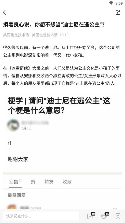 果壳网官方版