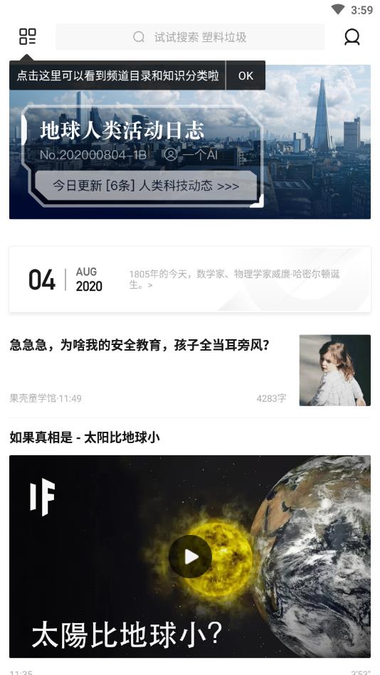 果壳网官方版