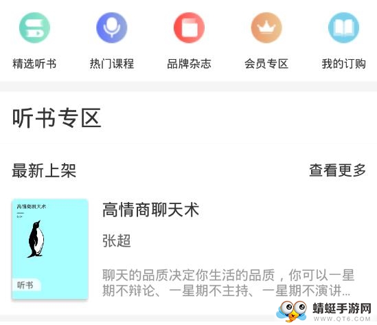天天小读
