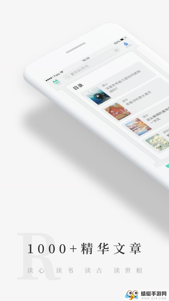 天天小读app