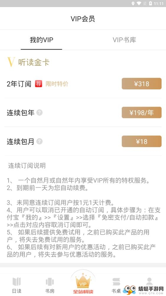 天天小读app