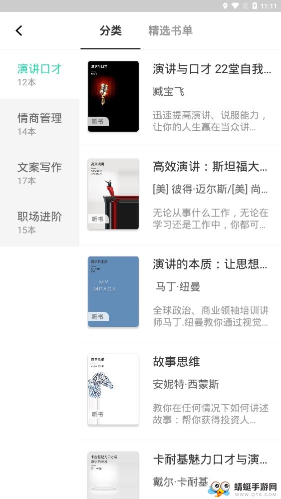 天天小读app