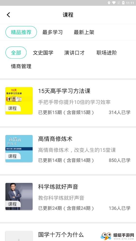 天天小读app