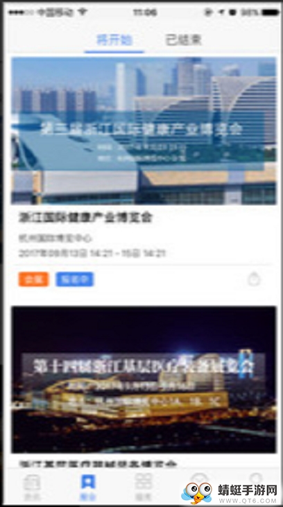 杭州国博