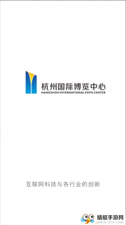 杭州国博