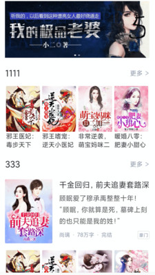冰甜小说免费app