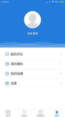 爱义乌官方版