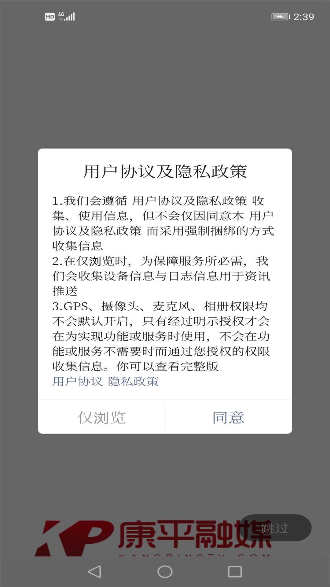 康平融媒客户端app