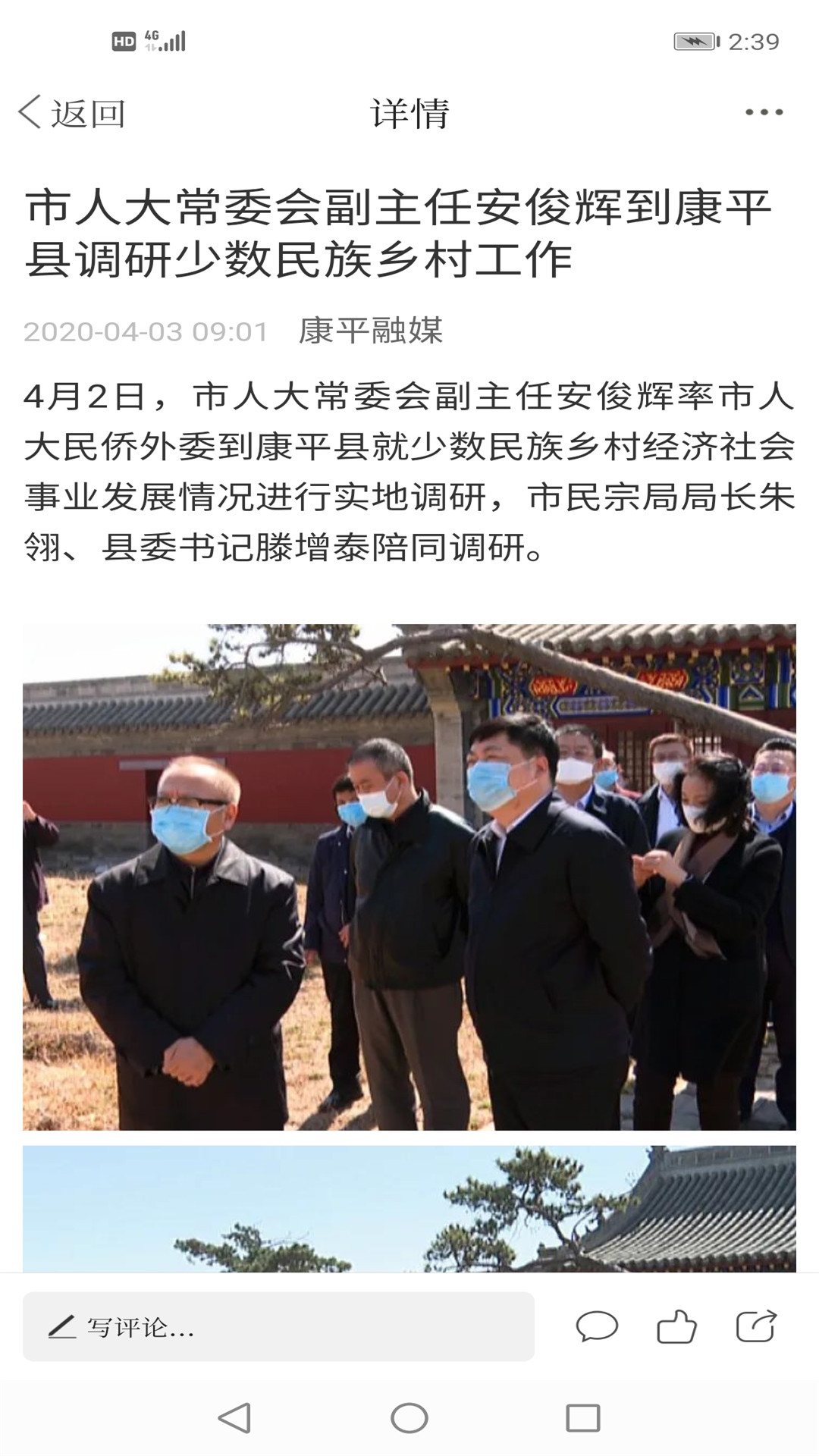 康平融媒客户端app