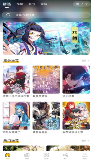 爱趣漫画app最新版本