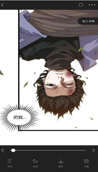 爱趣漫画app最新版本